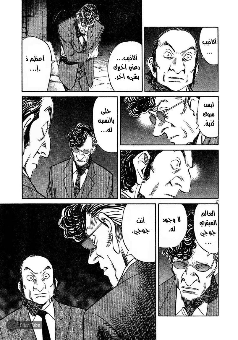 Read Pluto AR Manga Online