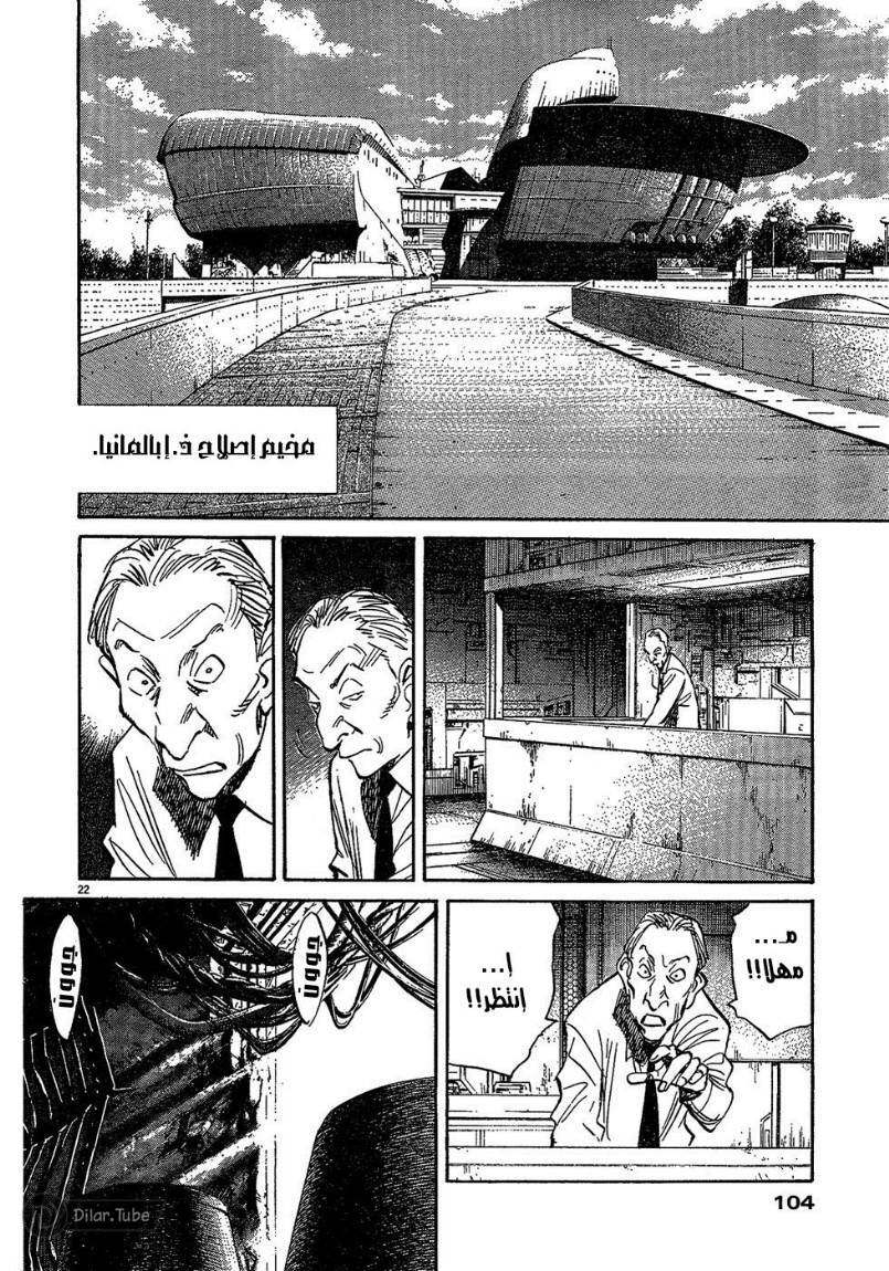 Read Pluto AR Manga Online