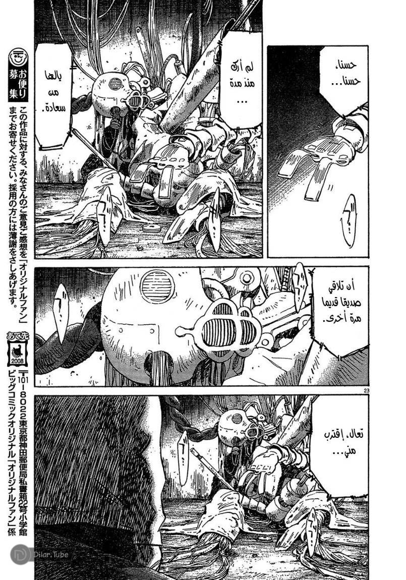 Read Pluto AR Manga Online