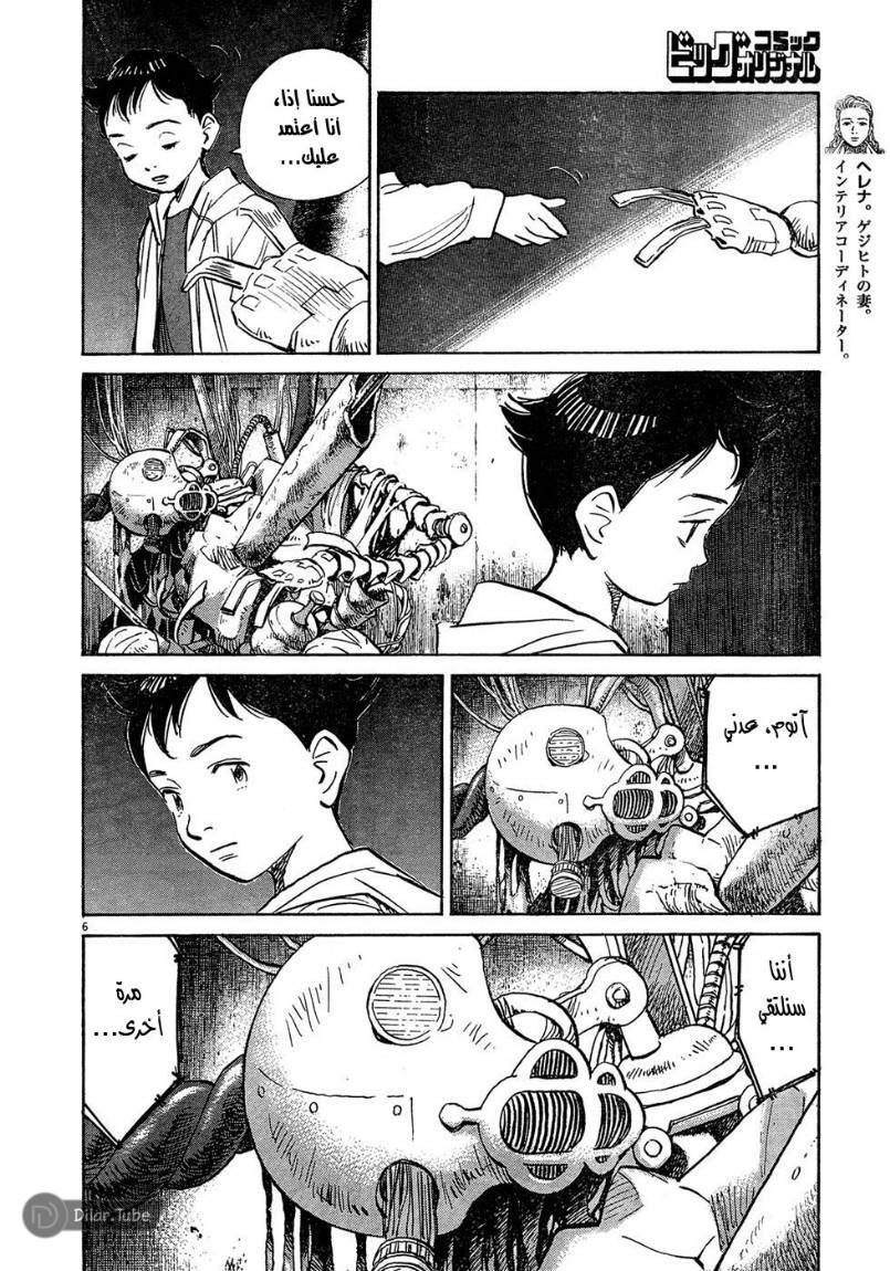 Read Pluto AR Manga Online