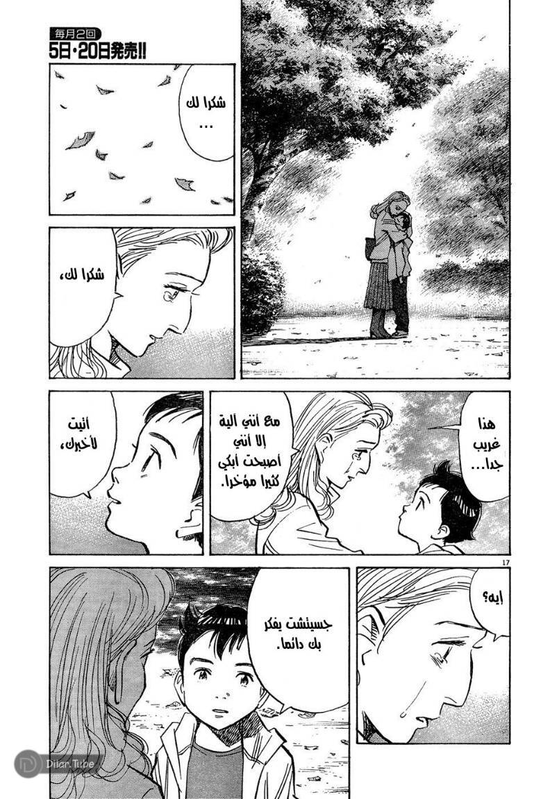 Read Pluto AR Manga Online