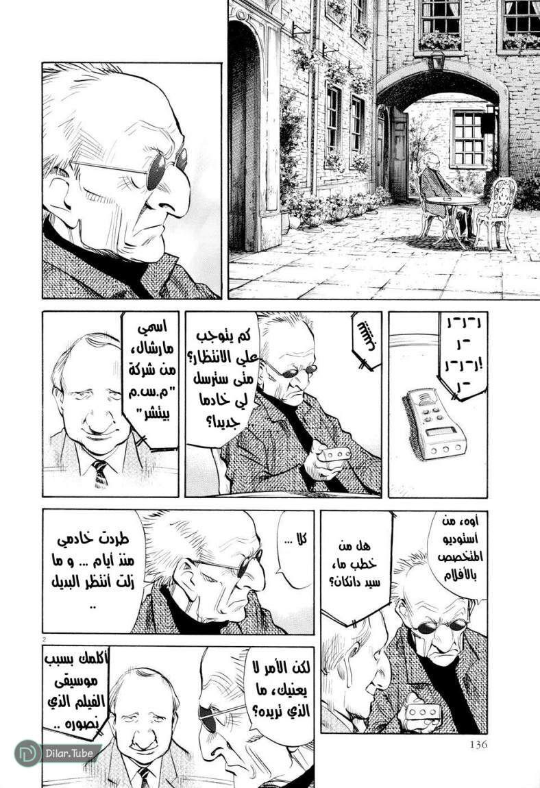 Read Pluto AR Manga Online