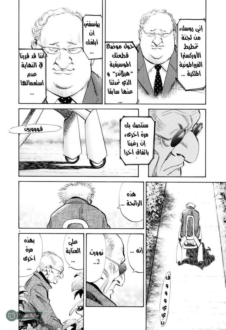 Read Pluto AR Manga Online