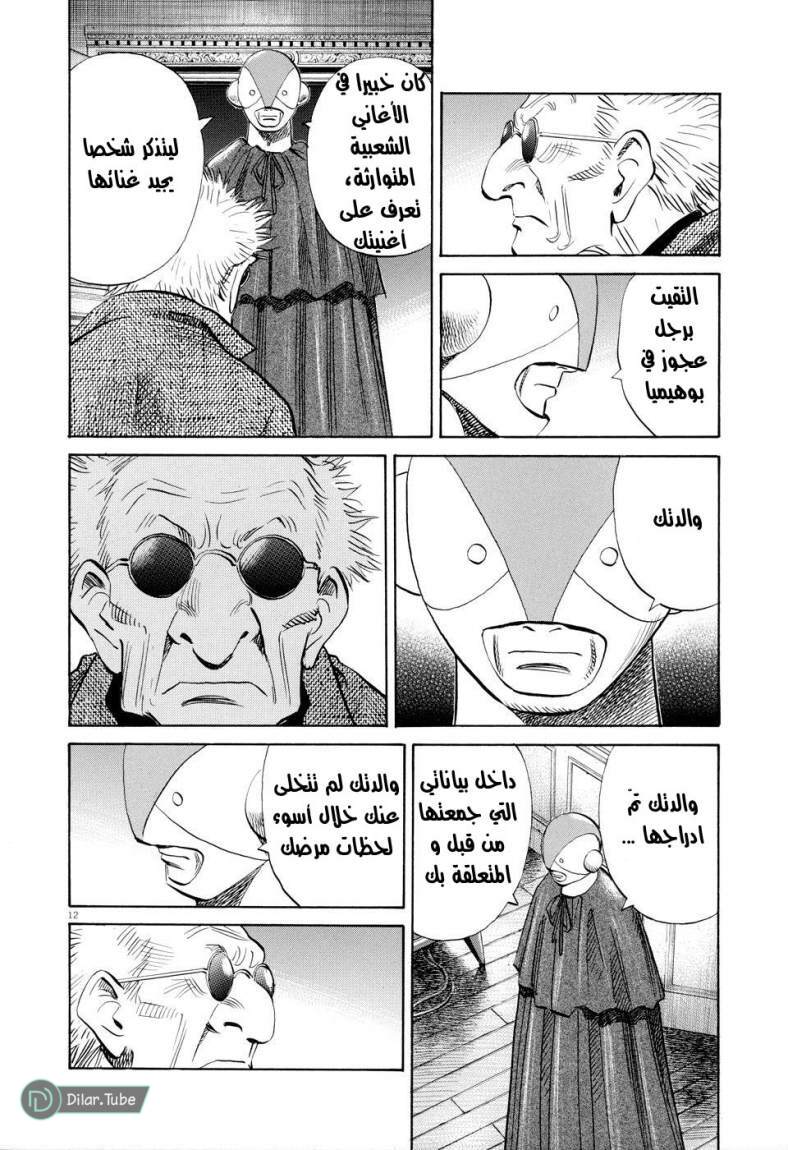 Read Pluto AR Manga Online