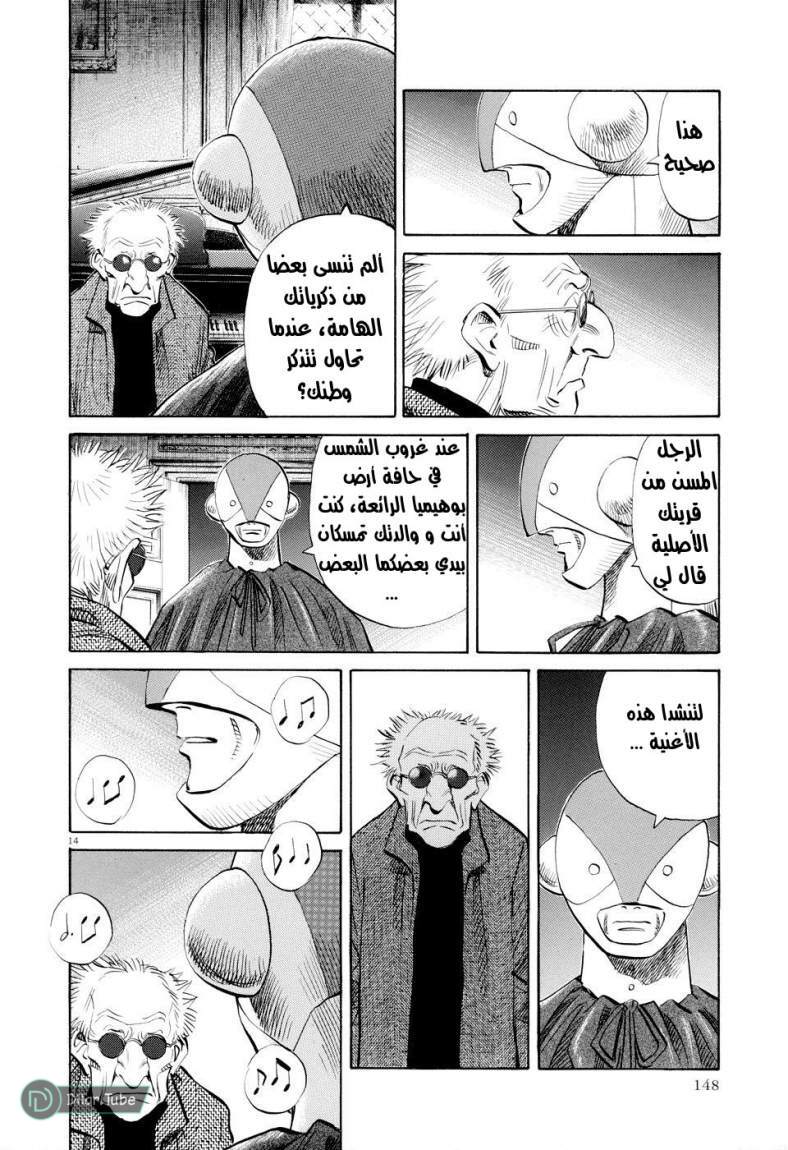 Read Pluto AR Manga Online