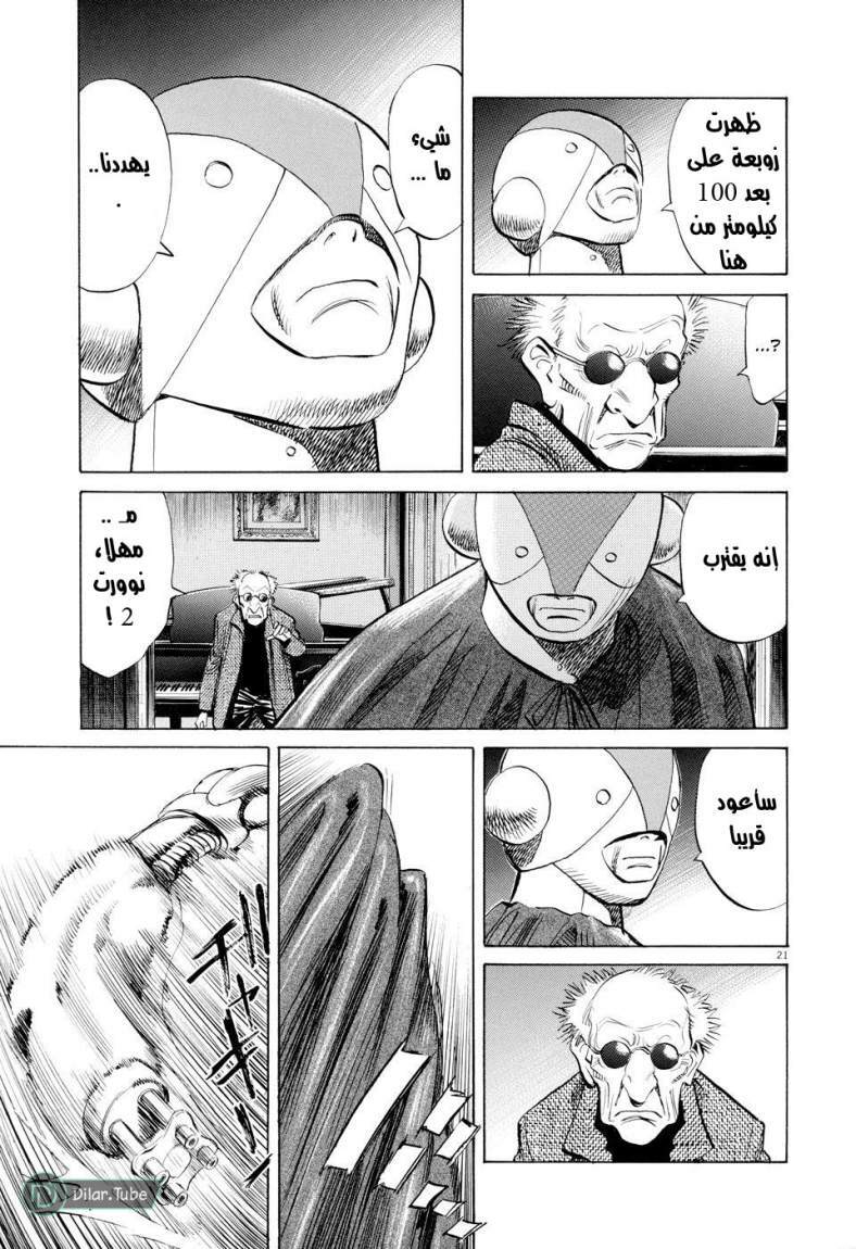 Read Pluto AR Manga Online