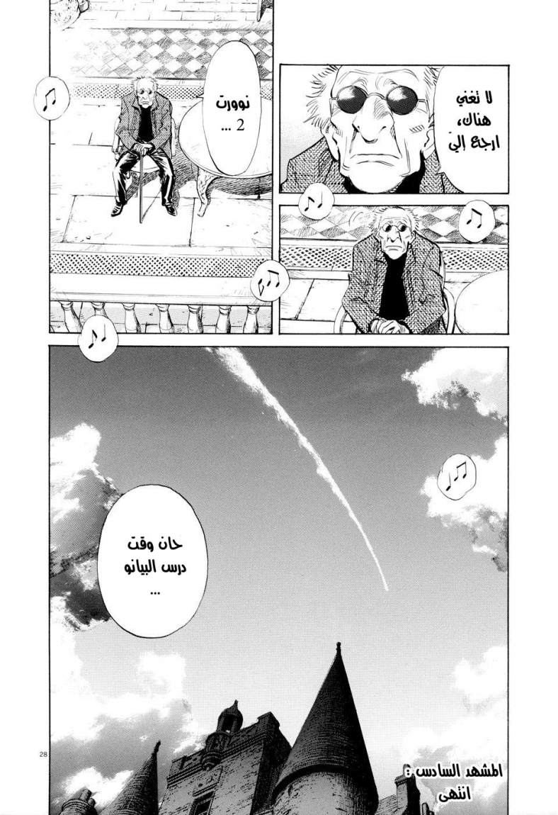 Read Pluto AR Manga Online