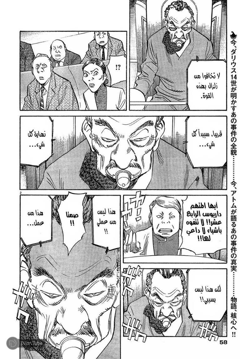 Read Pluto AR Manga Online