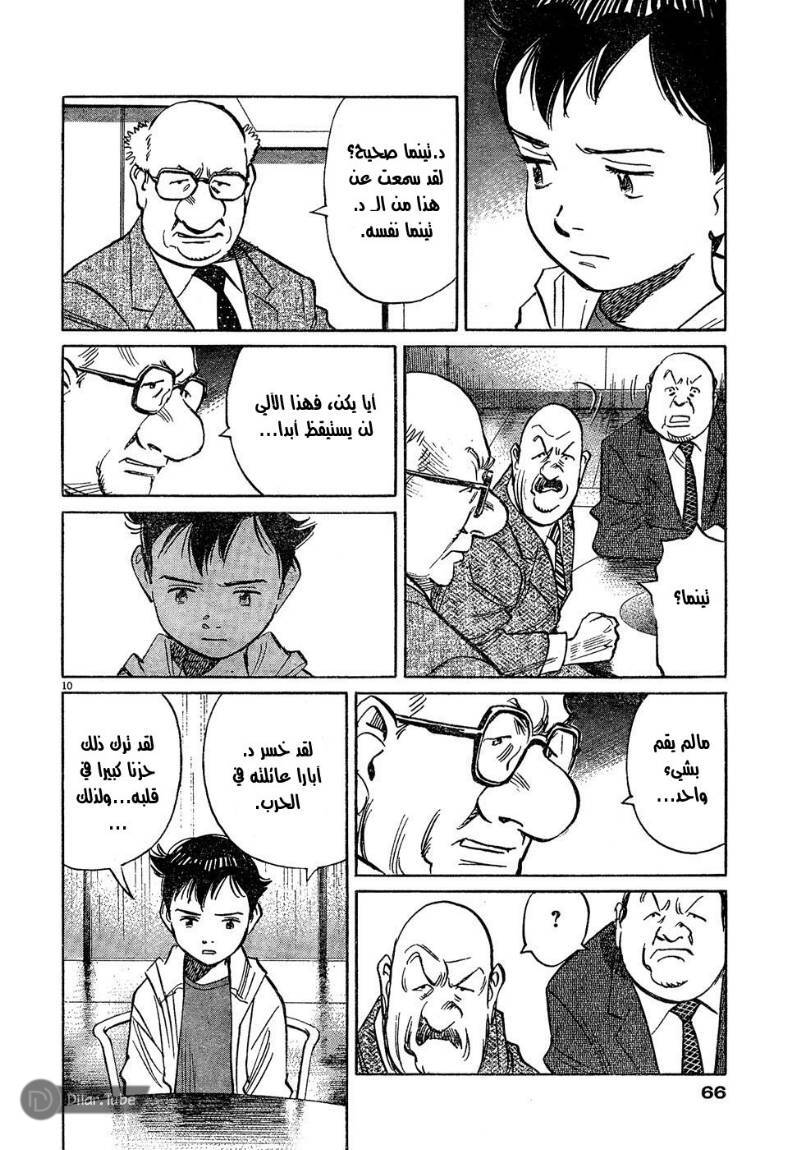 Read Pluto AR Manga Online