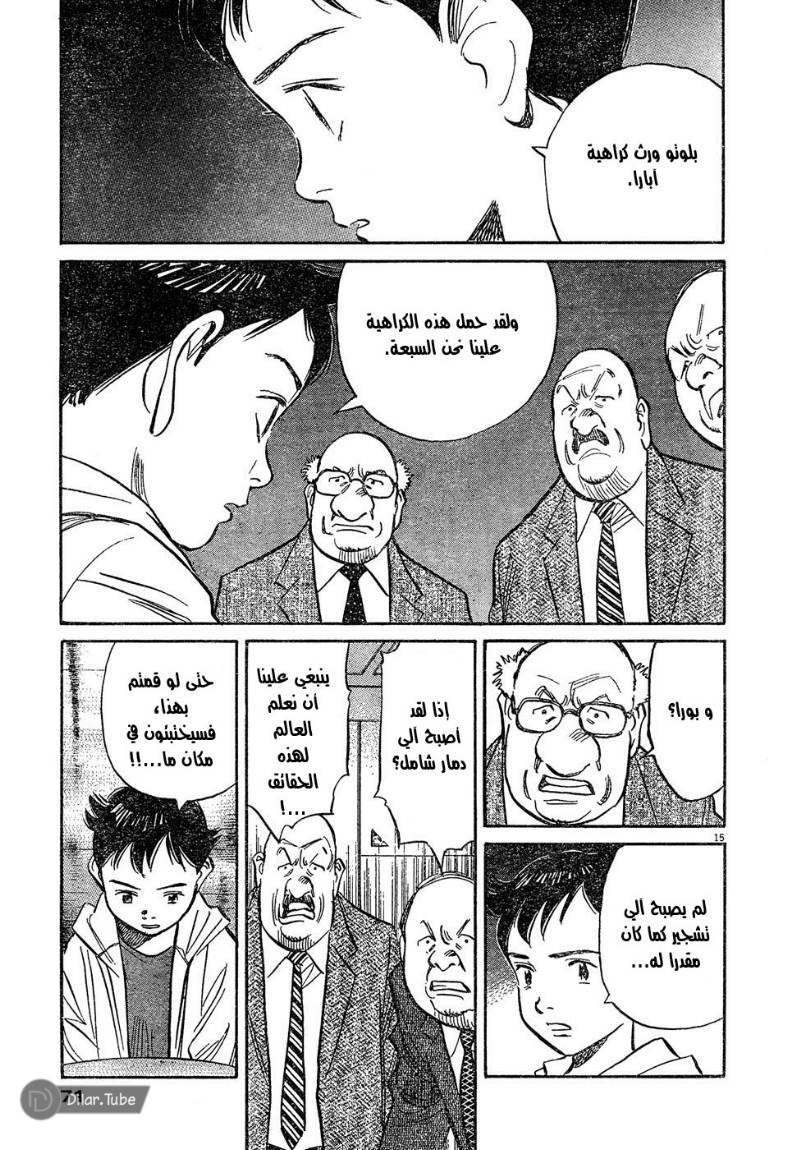 Read Pluto AR Manga Online