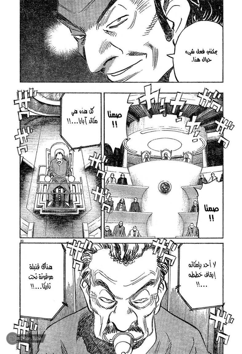 Read Pluto AR Manga Online