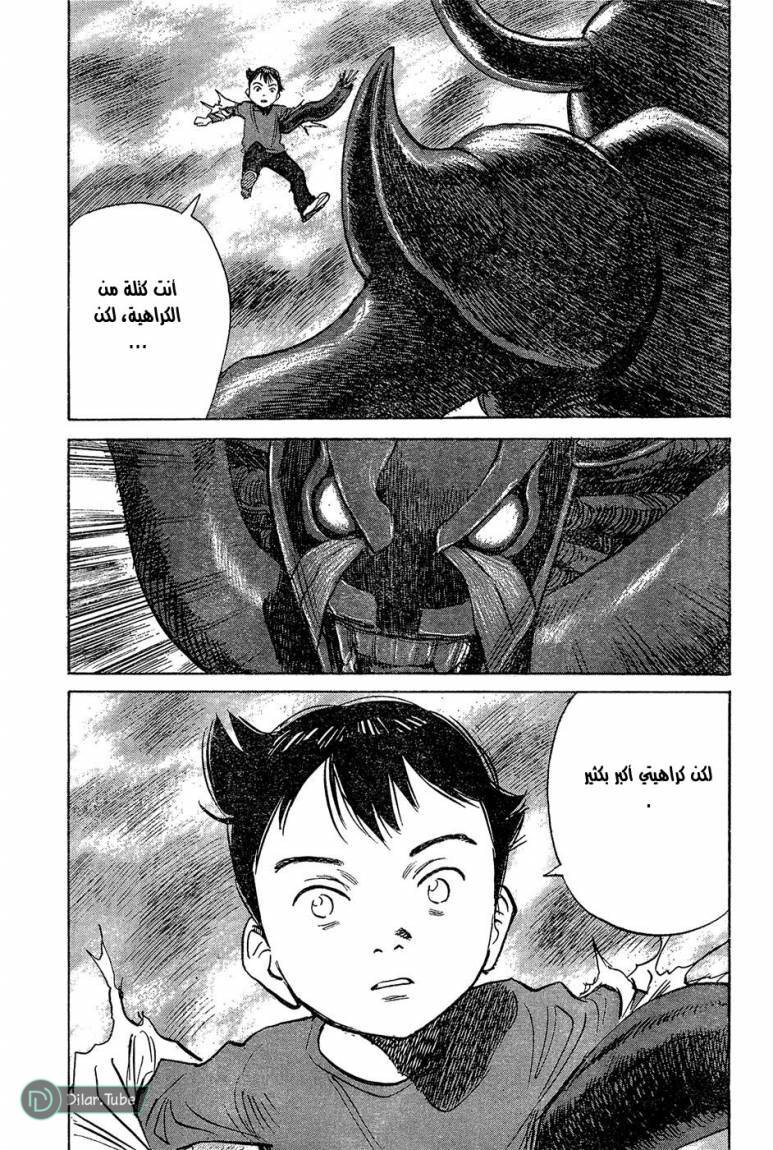 Read Pluto AR Manga Online