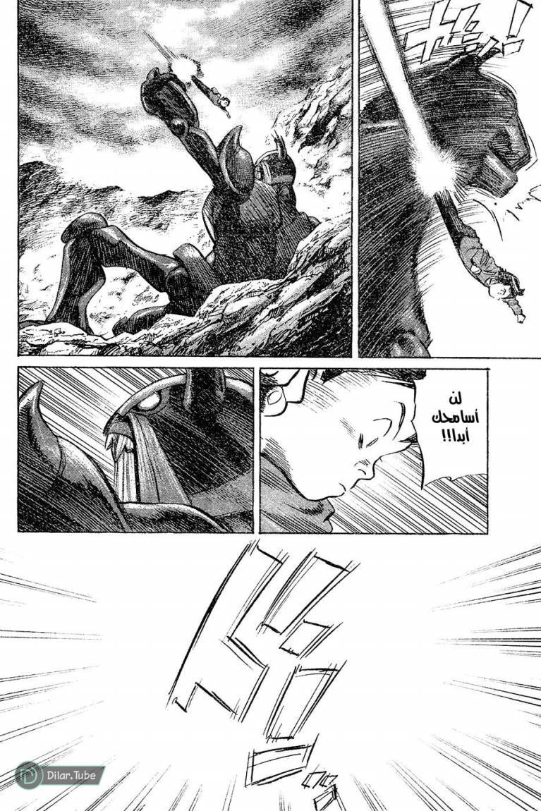 Read Pluto AR Manga Online