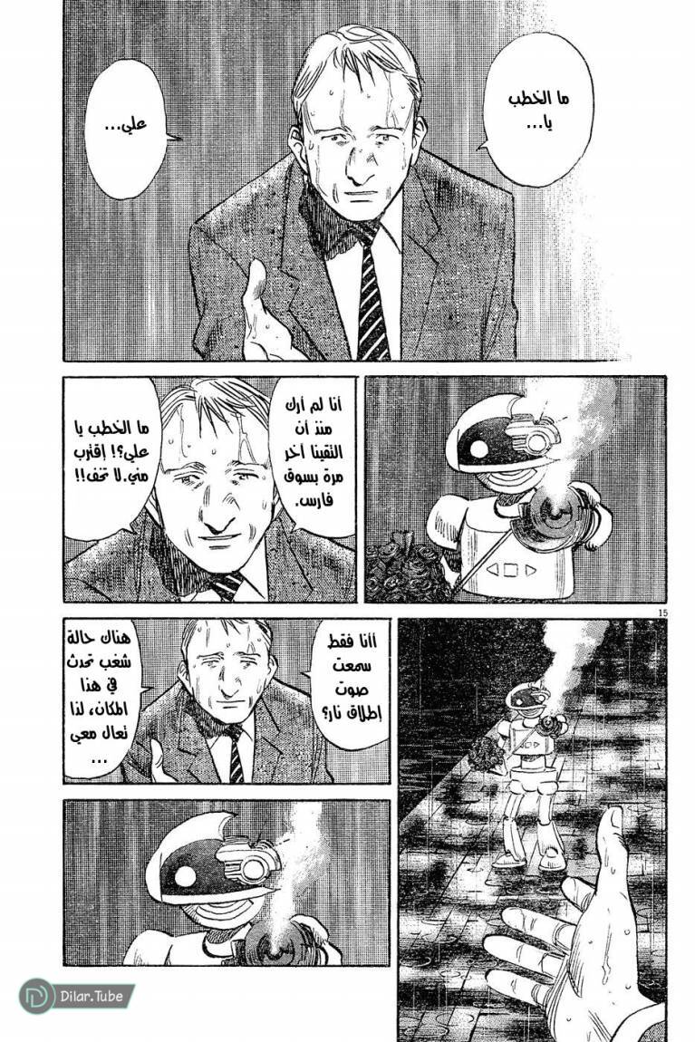Read Pluto AR Manga Online
