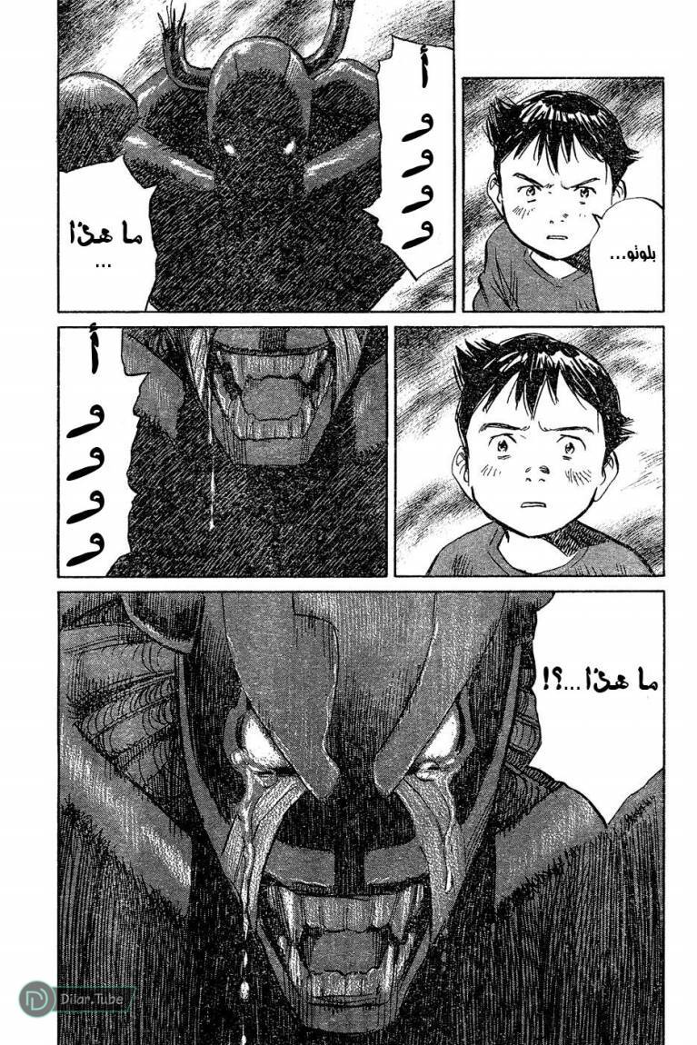 Read Pluto AR Manga Online