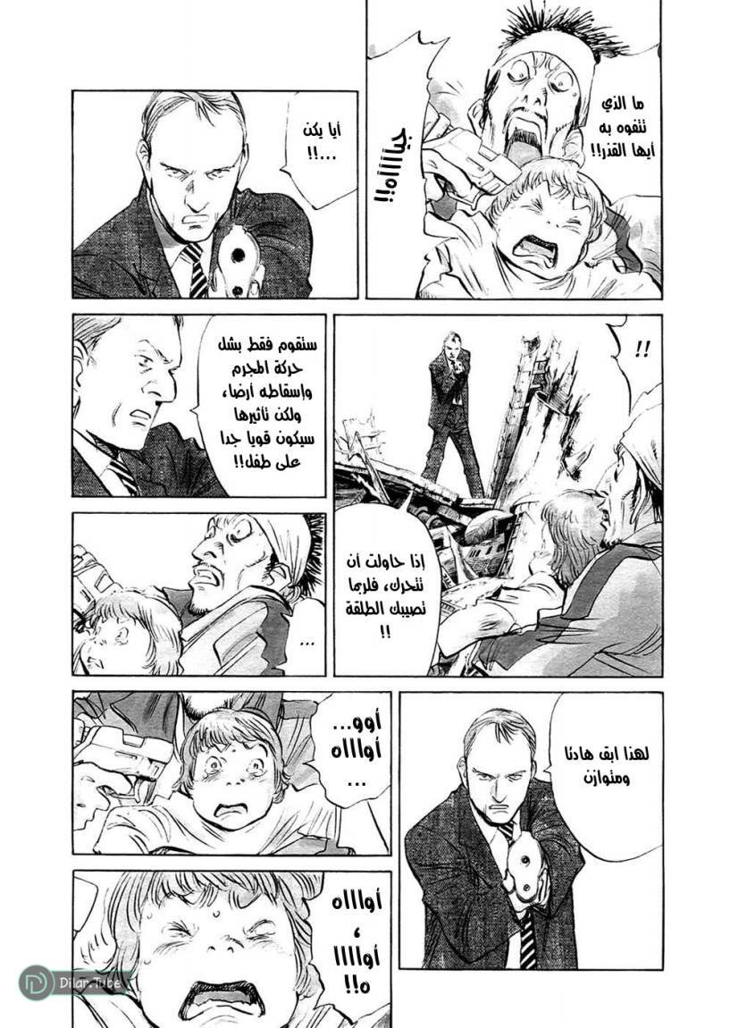 Read Pluto AR Manga Online