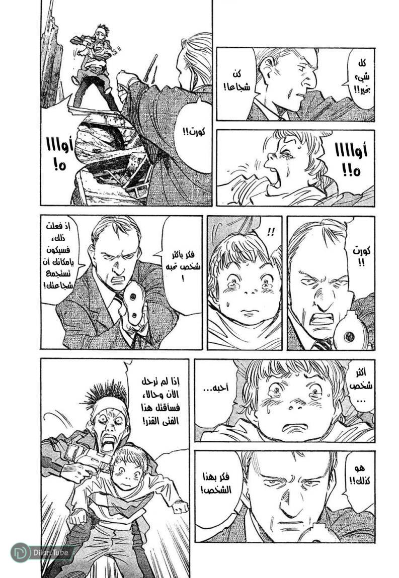 Read Pluto AR Manga Online