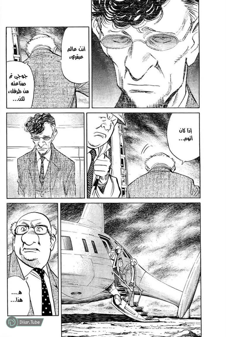 Read Pluto AR Manga Online