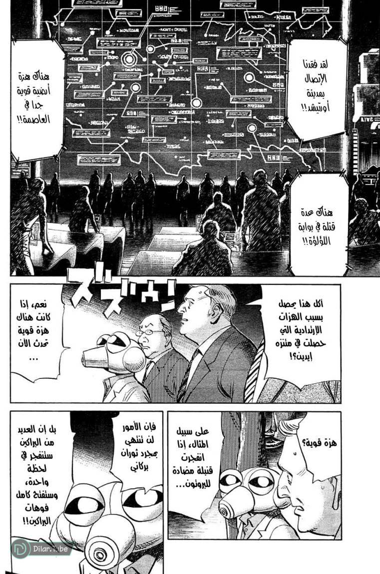 Read Pluto AR Manga Online