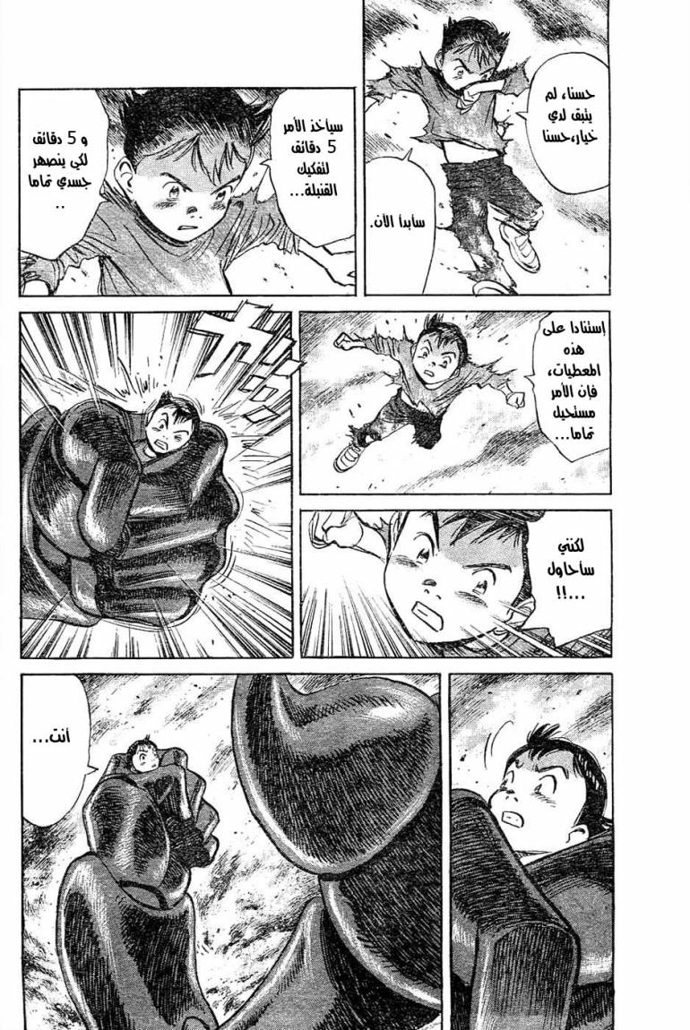 Read Pluto AR Manga Online
