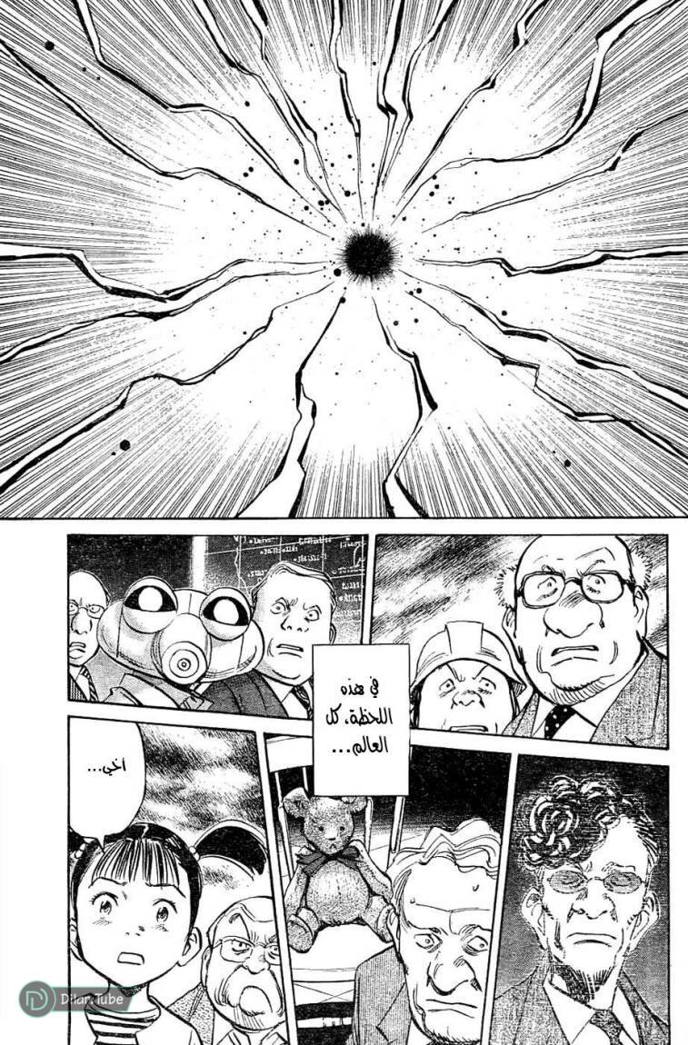 Read Pluto AR Manga Online