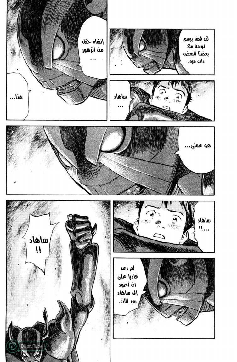 Read Pluto AR Manga Online