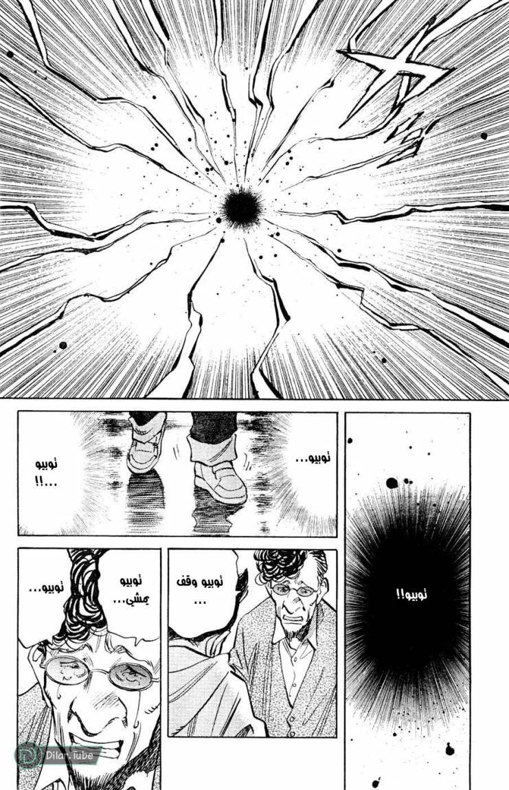 Read Pluto AR Manga Online