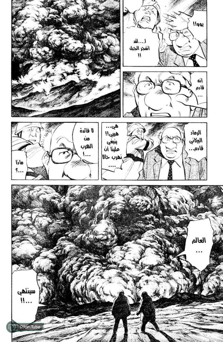 Read Pluto AR Manga Online