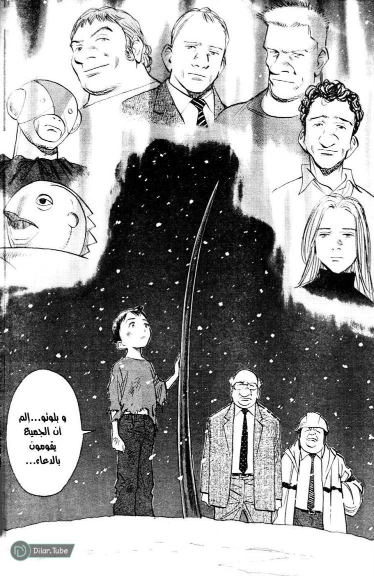 Read Pluto AR Manga Online
