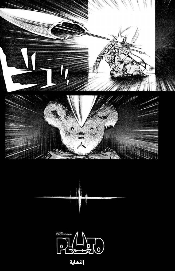 Read Pluto AR Manga Online
