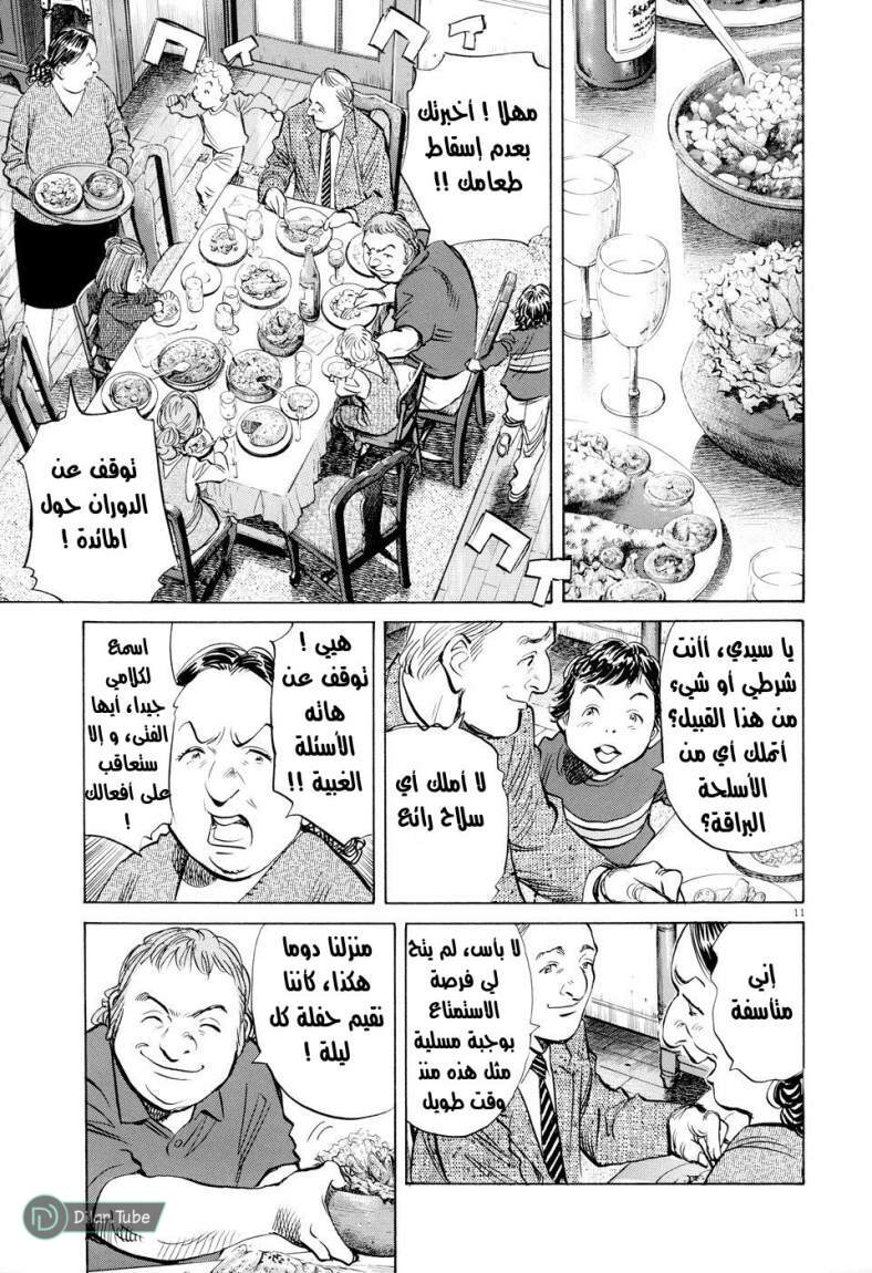 Read Pluto AR Manga Online