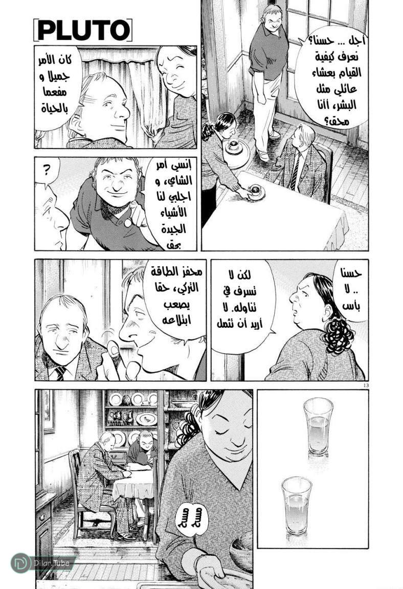 Read Pluto AR Manga Online
