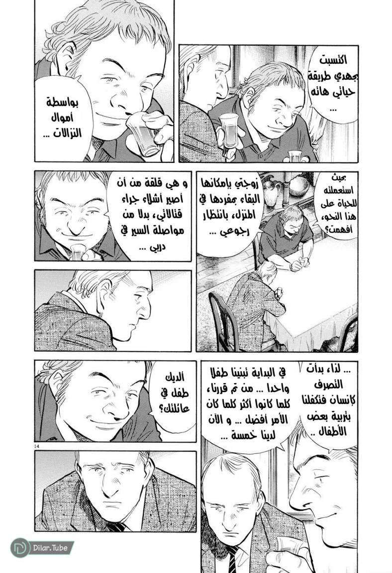 Read Pluto AR Manga Online