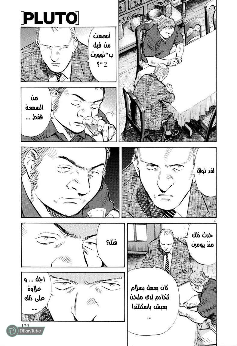 Read Pluto AR Manga Online