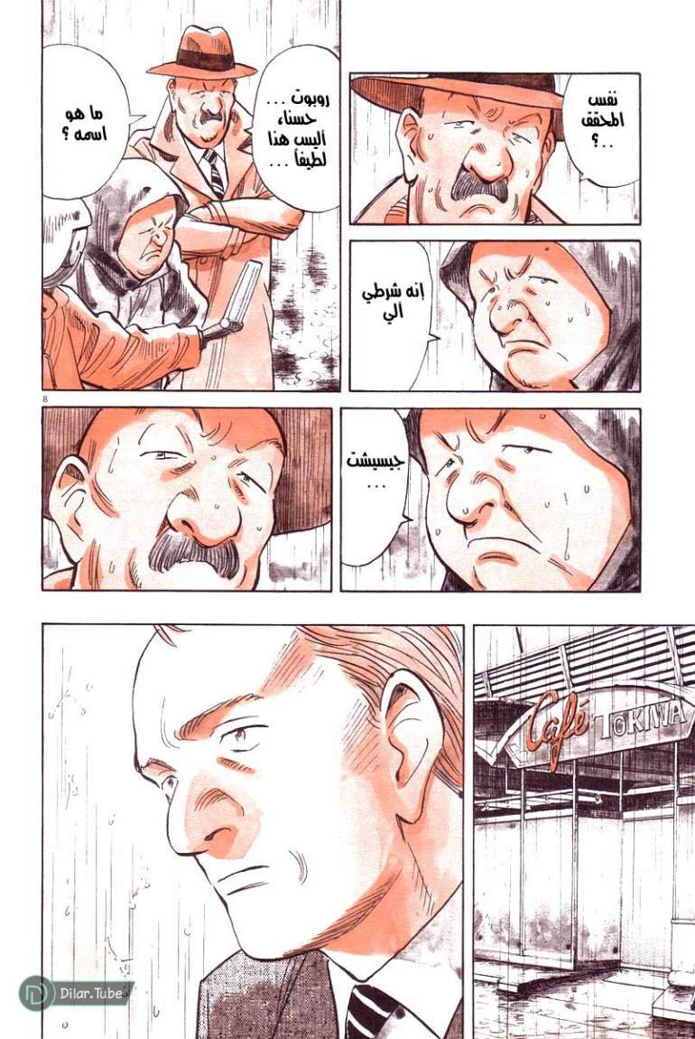 Read Pluto AR Manga Online