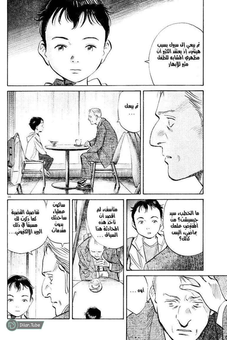 Read Pluto AR Manga Online