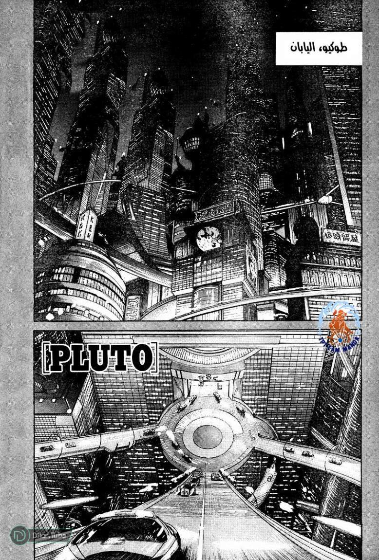 Read Pluto AR Manga Online