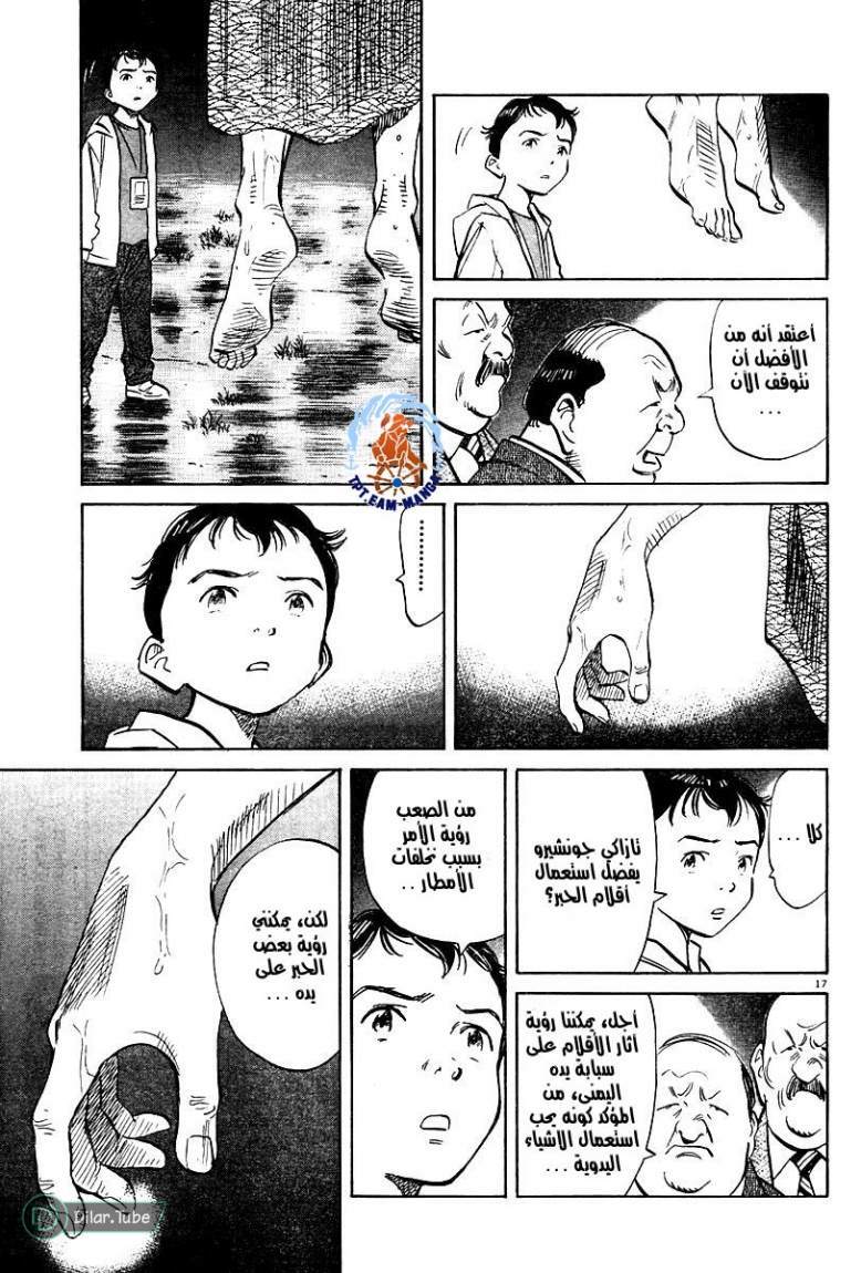 Read Pluto AR Manga Online
