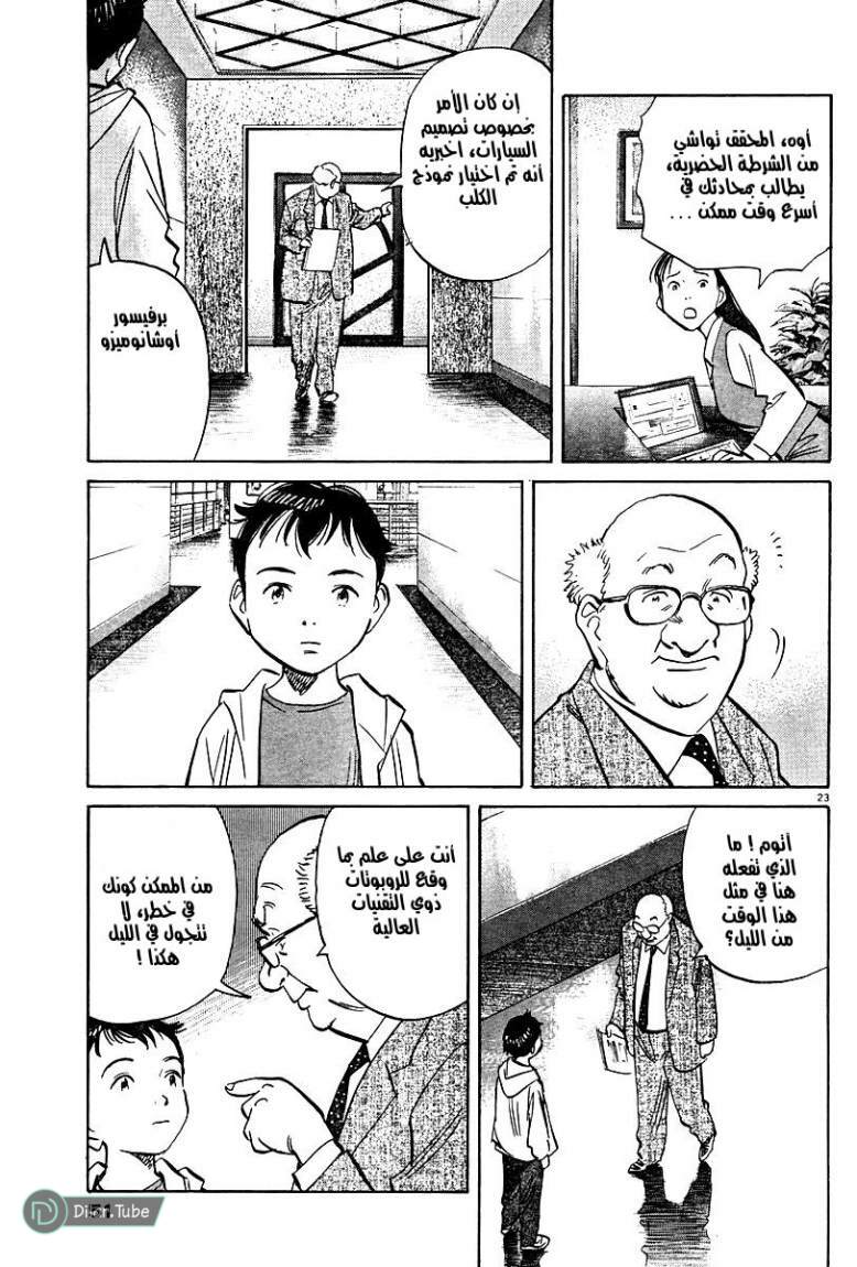 Read Pluto AR Manga Online