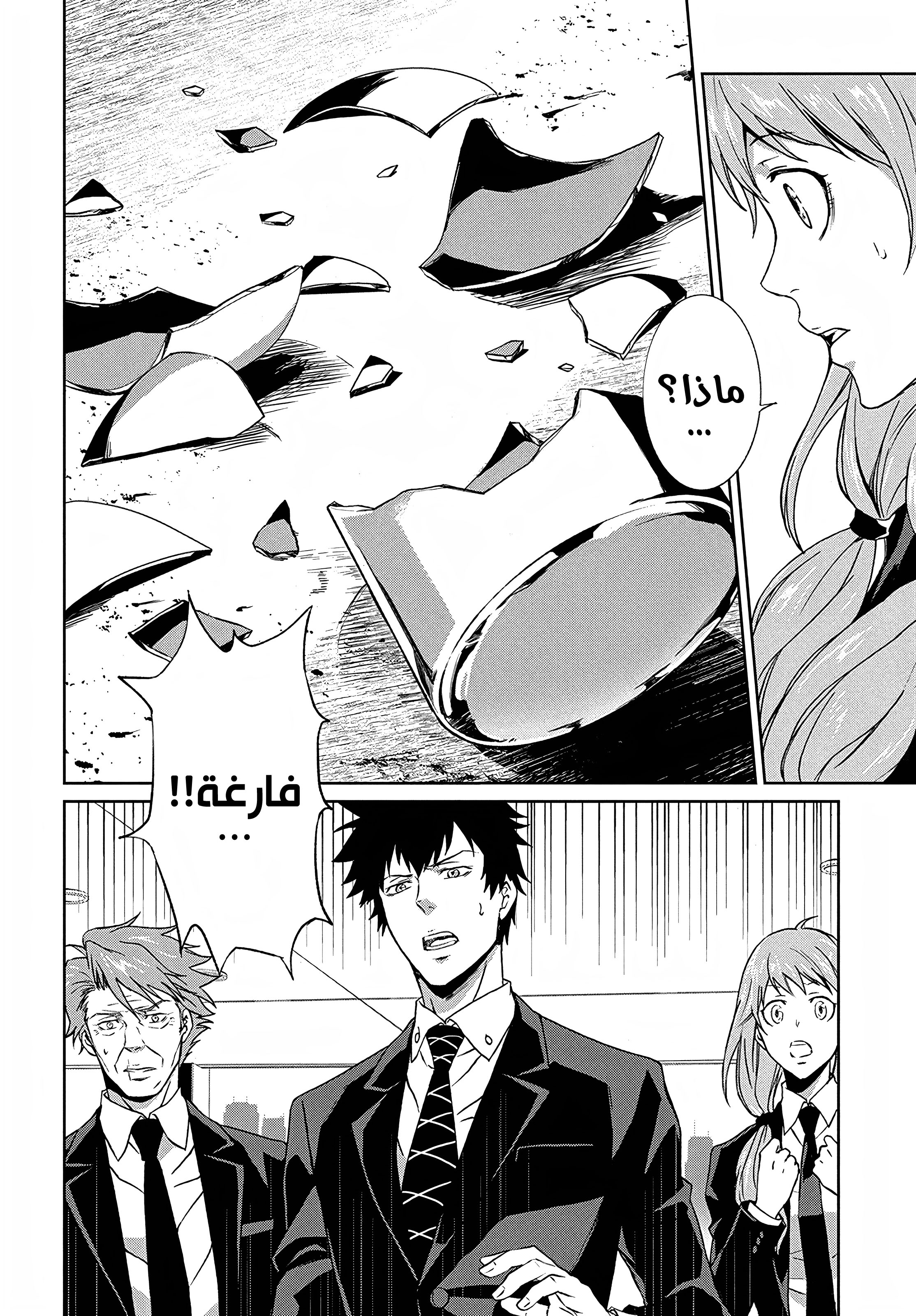 Read Psycho-Pass – Kanshikan Kogami Shinya AR Manga Online
