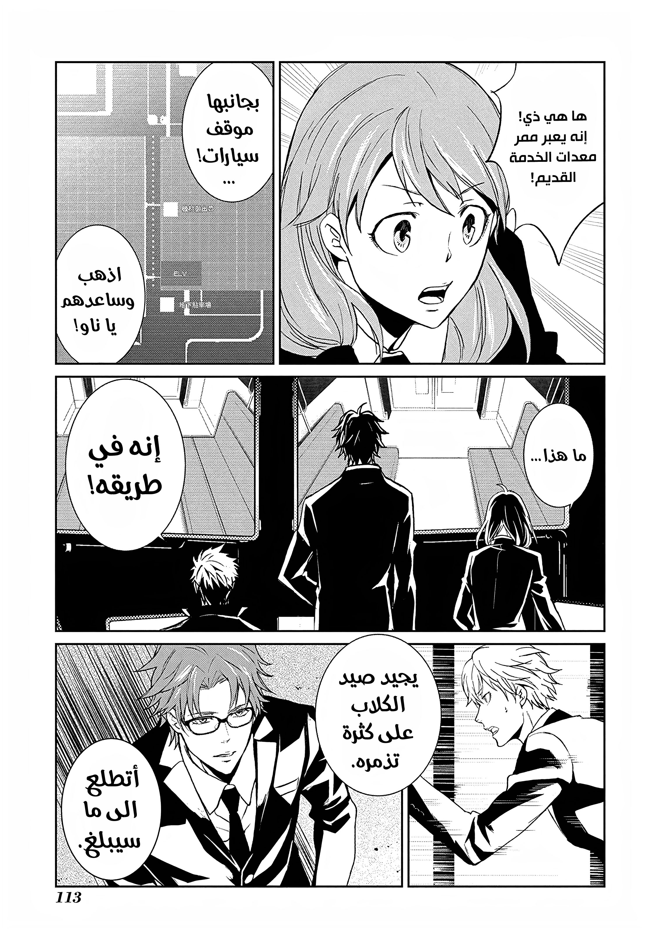 Read Psycho-Pass – Kanshikan Kogami Shinya AR Manga Online
