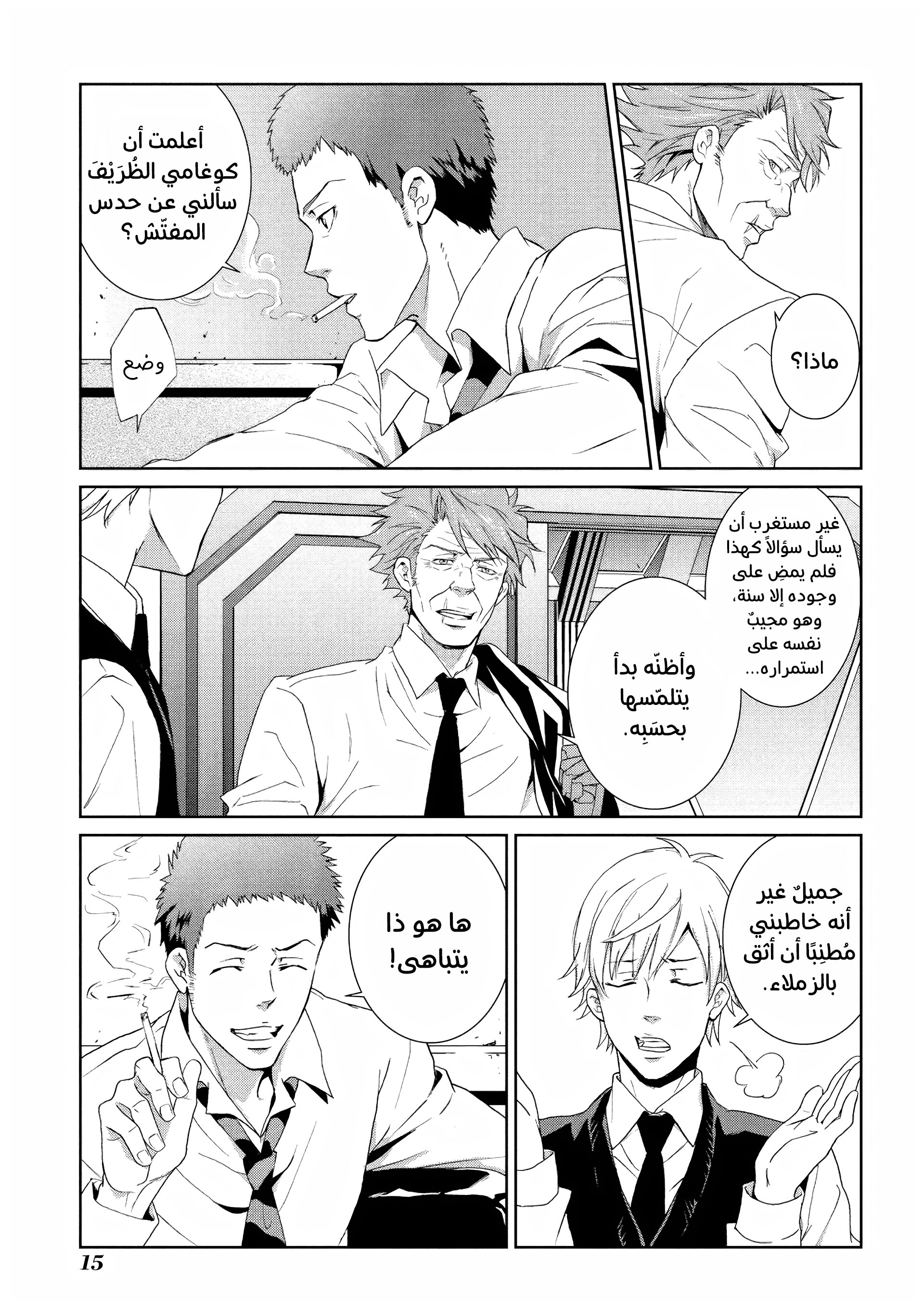 Read Psycho-Pass – Kanshikan Kogami Shinya AR Manga Online