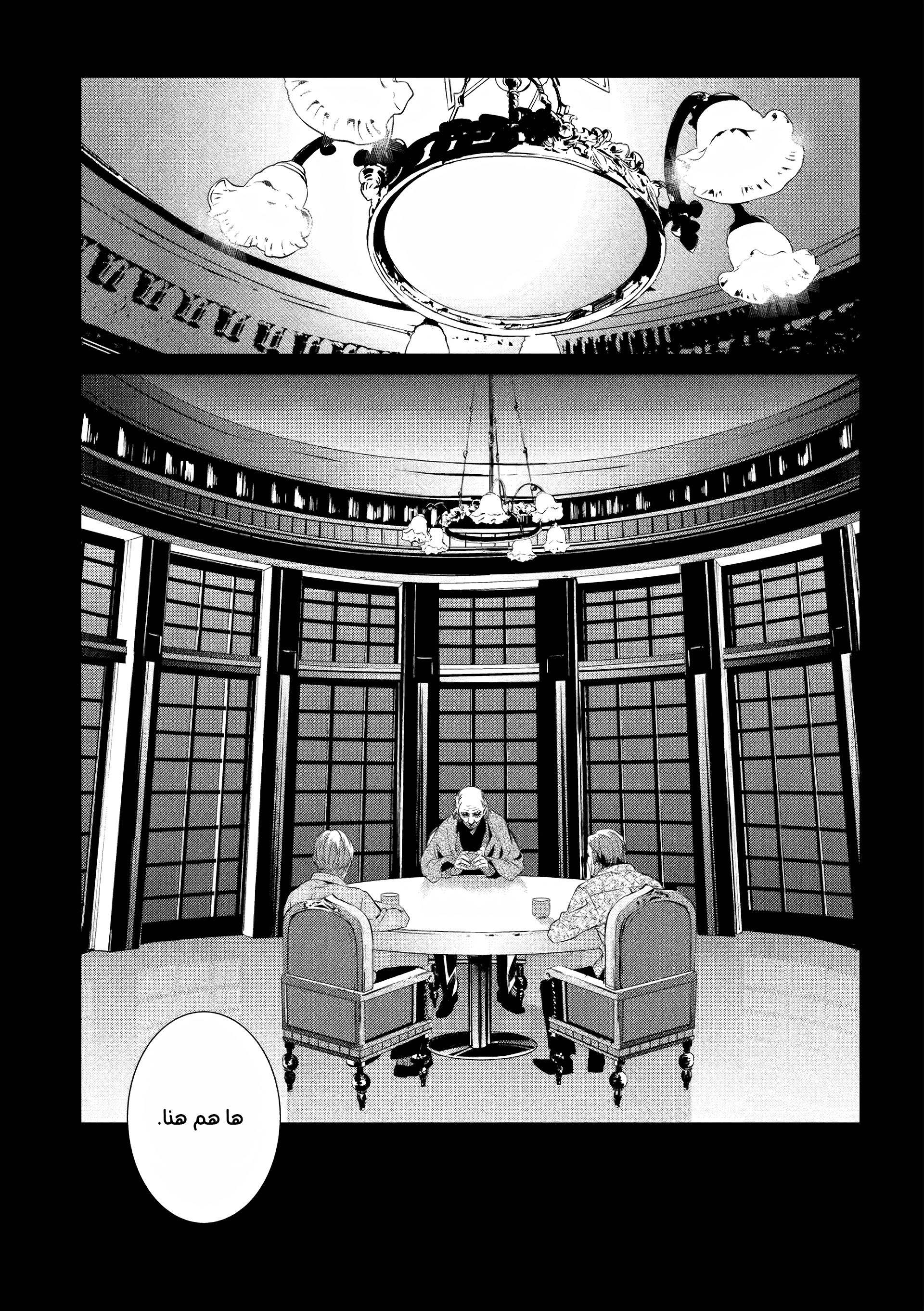 Read Psycho-Pass – Kanshikan Kogami Shinya AR Manga Online