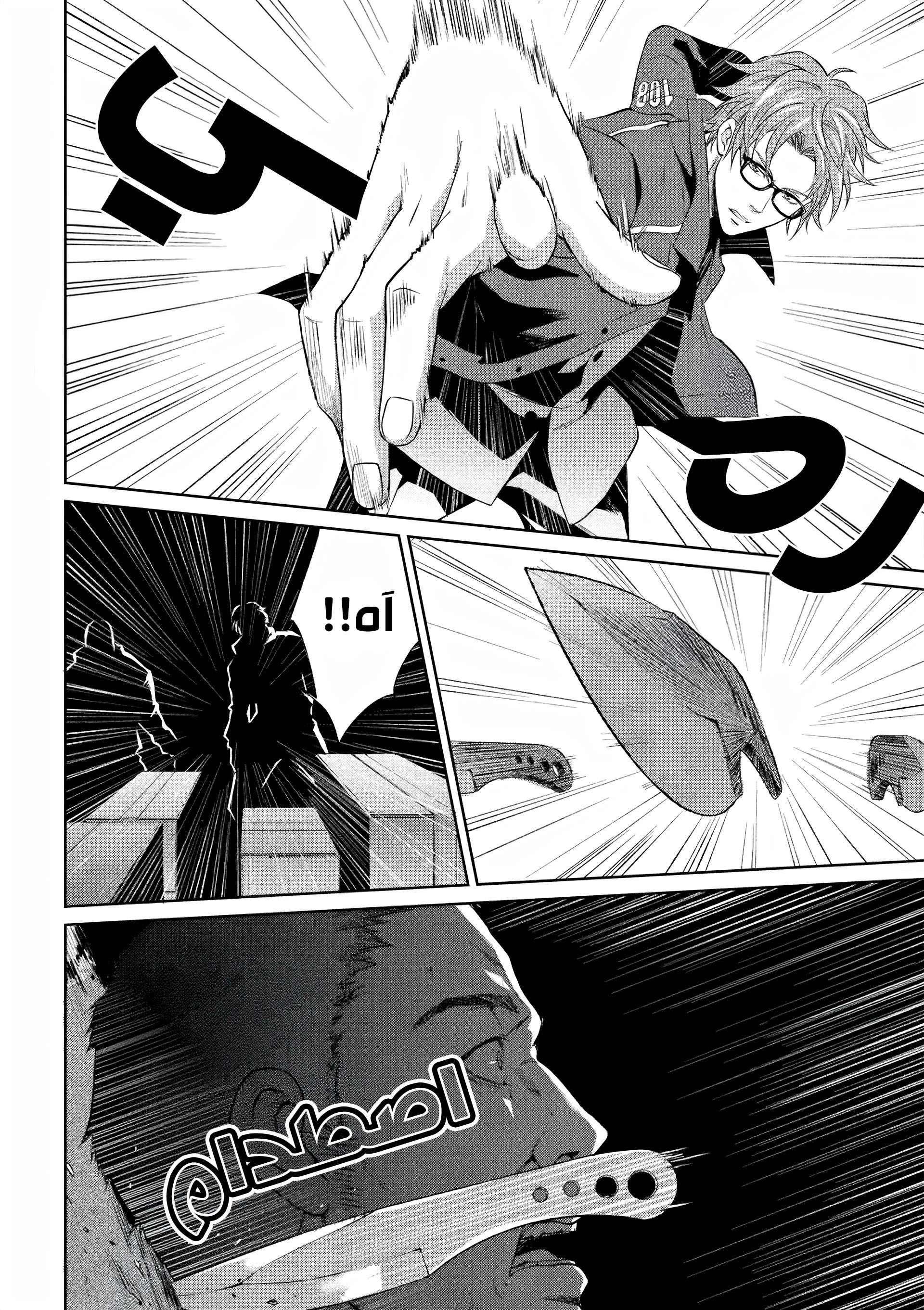 Read Psycho-Pass – Kanshikan Kogami Shinya AR Manga Online
