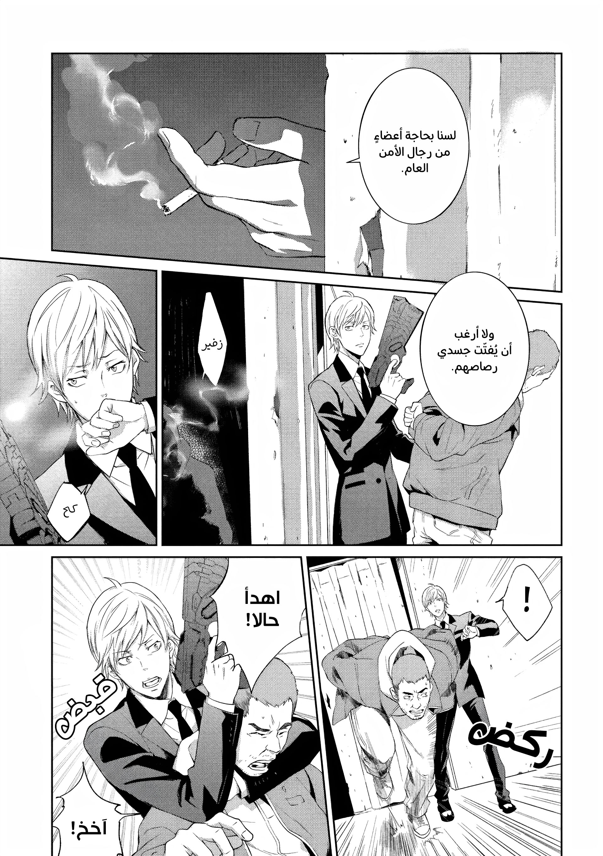 Read Psycho-Pass – Kanshikan Kogami Shinya AR Manga Online