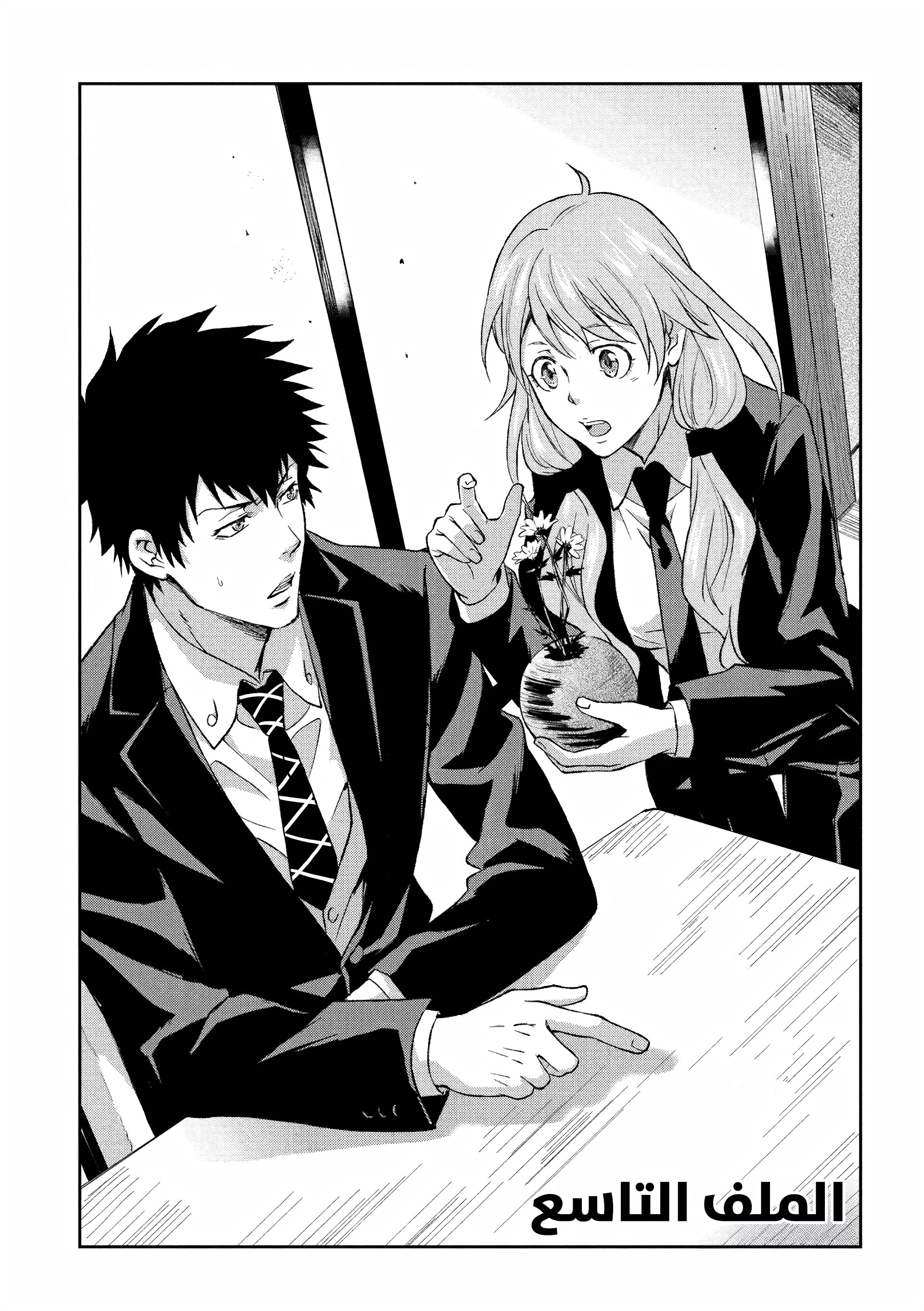 Read Psycho-Pass – Kanshikan Kogami Shinya AR Manga Online