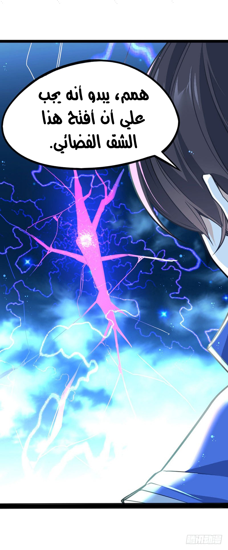 Read Return Of Immortal Emperor AR Manga Online