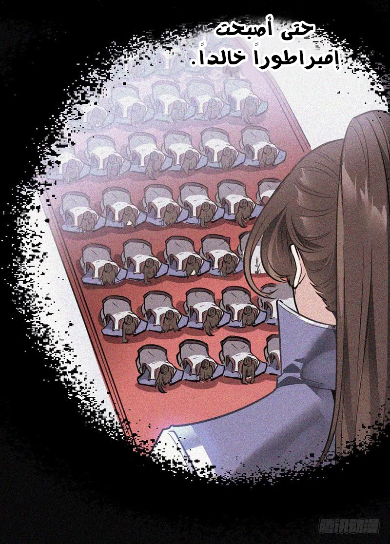 Read Return Of Immortal Emperor AR Manga Online