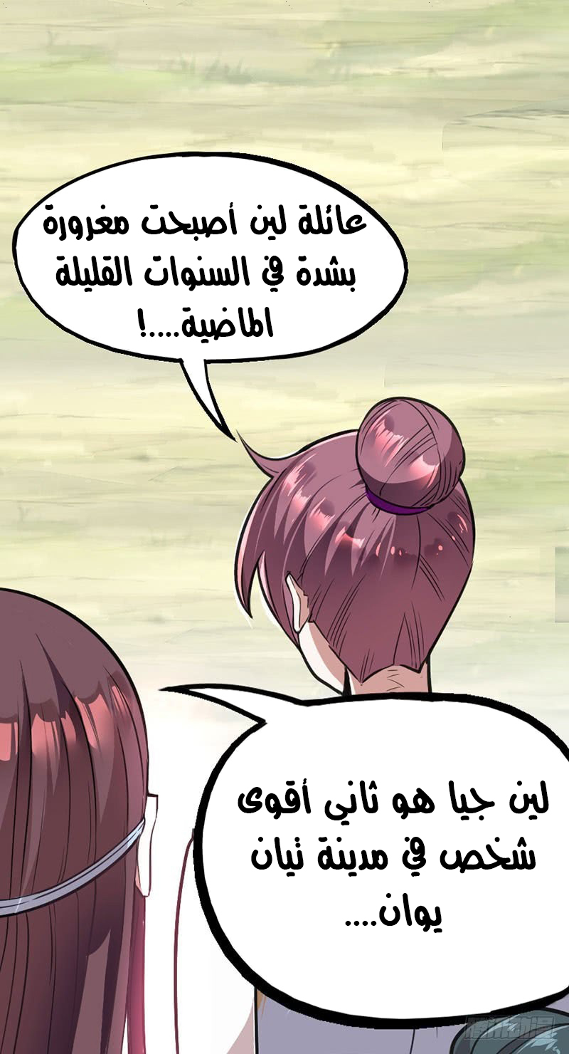 Read Return Of Immortal Emperor AR Manga Online