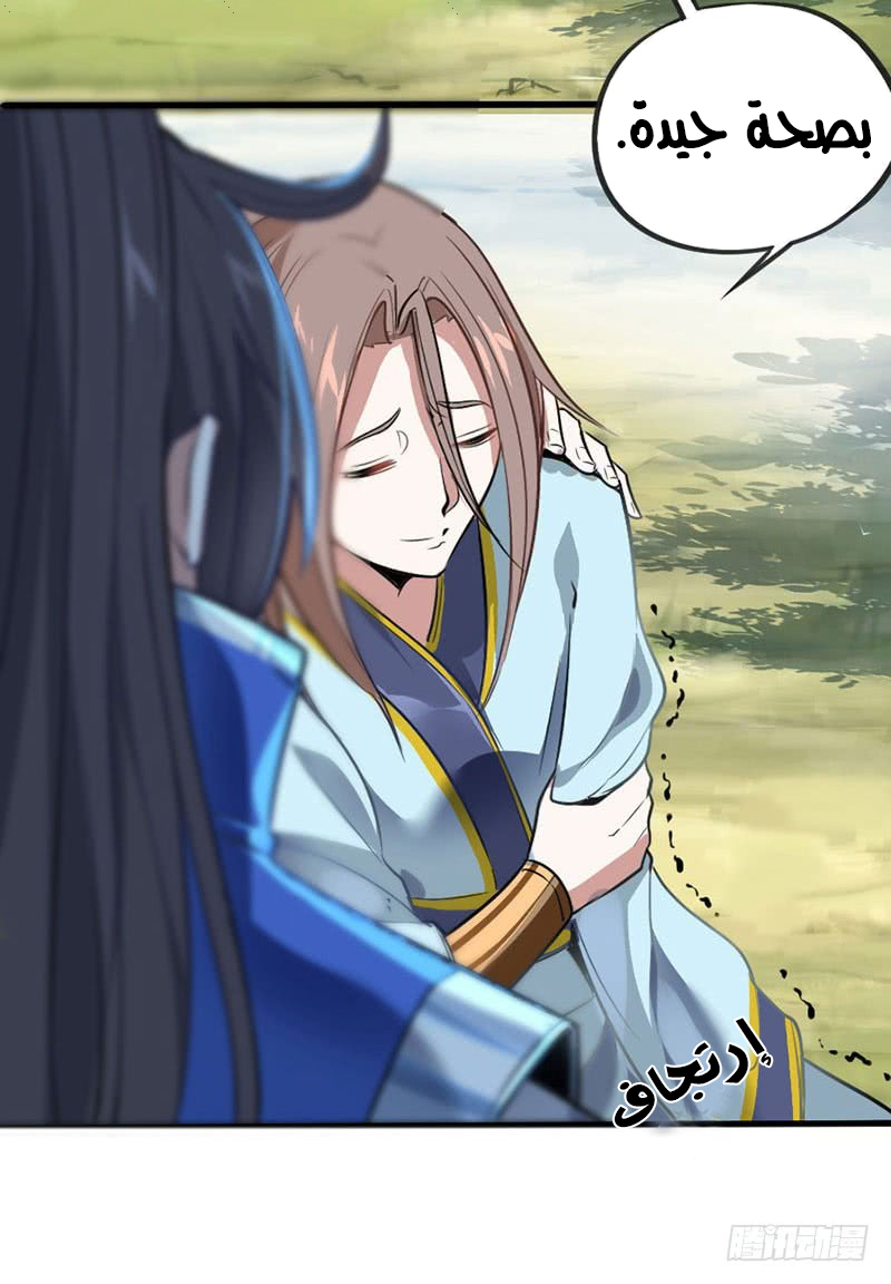 Read Return Of Immortal Emperor AR Manga Online